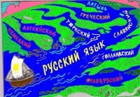 Стартовала Всероссийская дистанционная олимпиада по русскому языку для учащихся 2-11 классов
