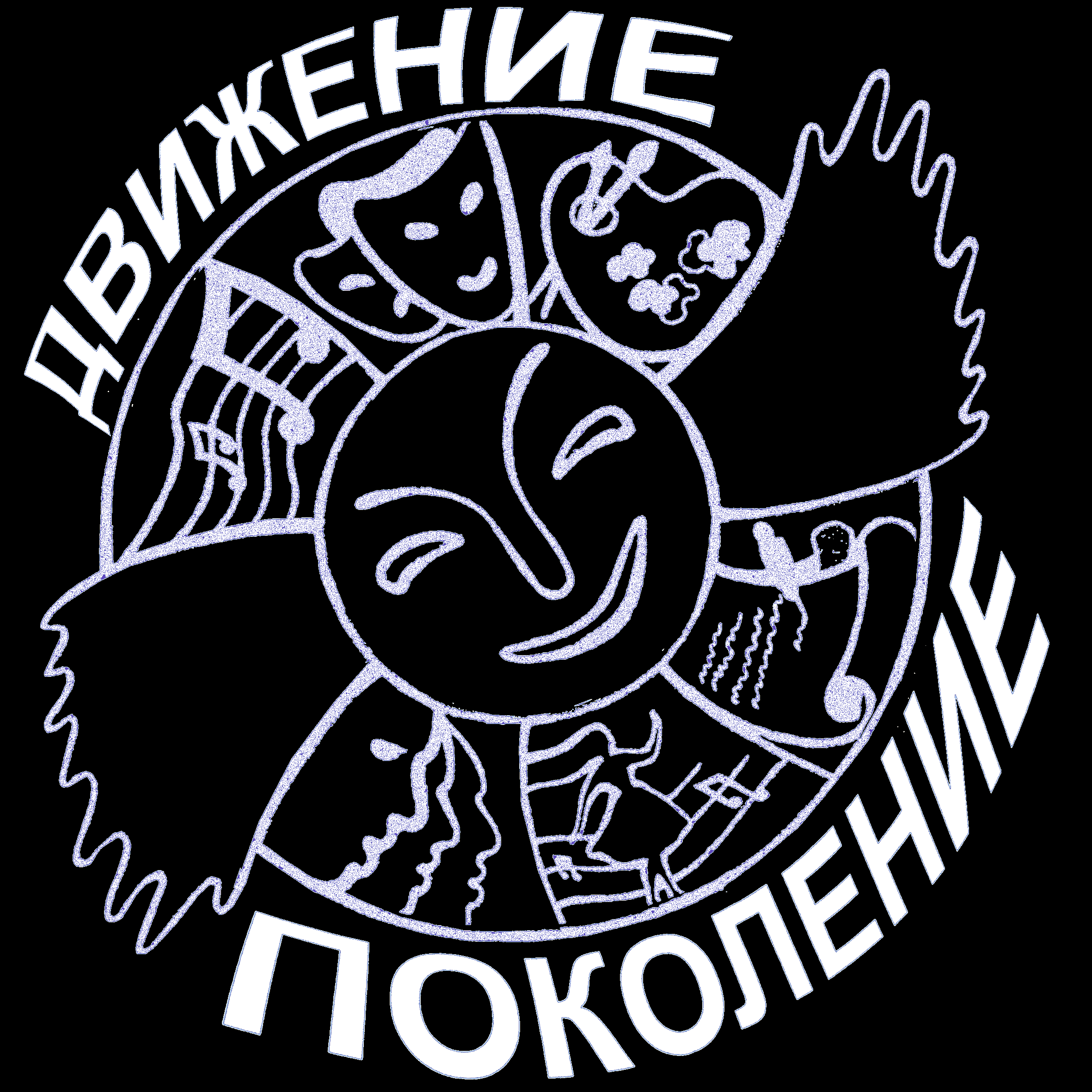 Эмблема Поколение